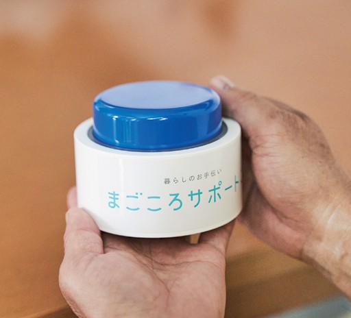 手のひらに収まるマゴコロボタン